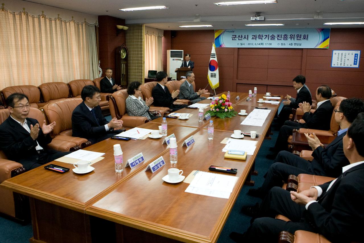 과학기술진흥위원 회의