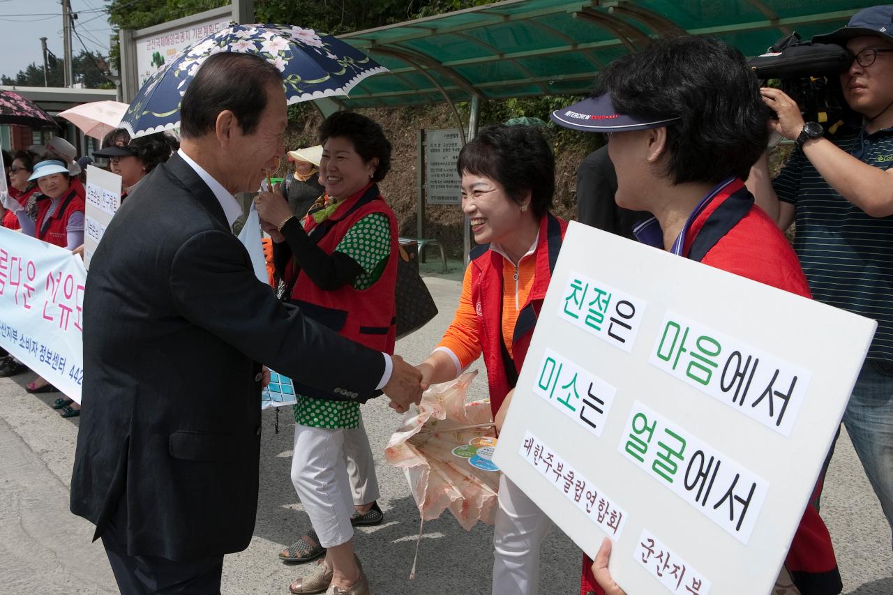 선유도 해수욕장 개장식