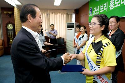 군산 흰찰쌀보리 홍보대사 위촉식