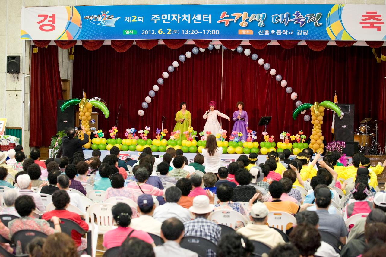 비단구름 2고을 주민센터 대축전