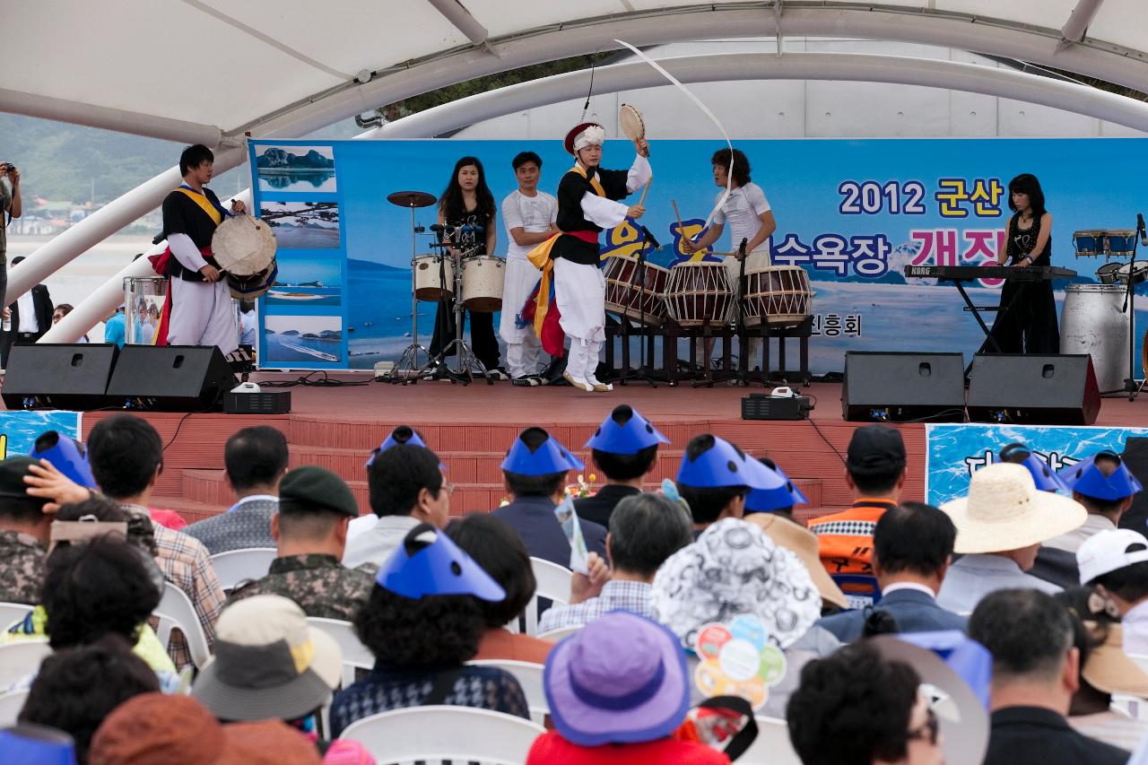 선유도 해수욕장 개장식