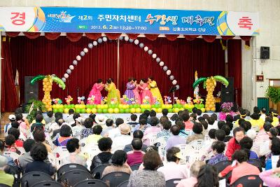 비단구름 2고을 주민센터 대축전