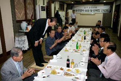 호국보훈의달 유공자 표창 및 간담회