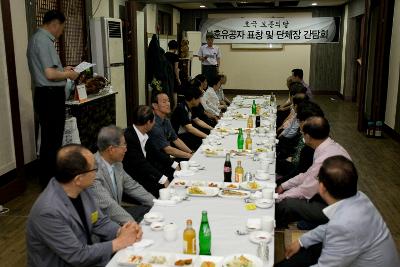 호국보훈의달 유공자 표창 및 간담회