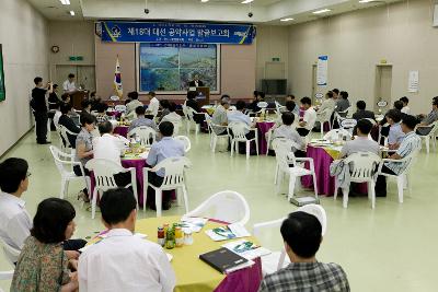 발전협의회 대선공약사업 보고회의