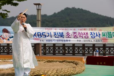 전국 초중학생장사 씨름대회