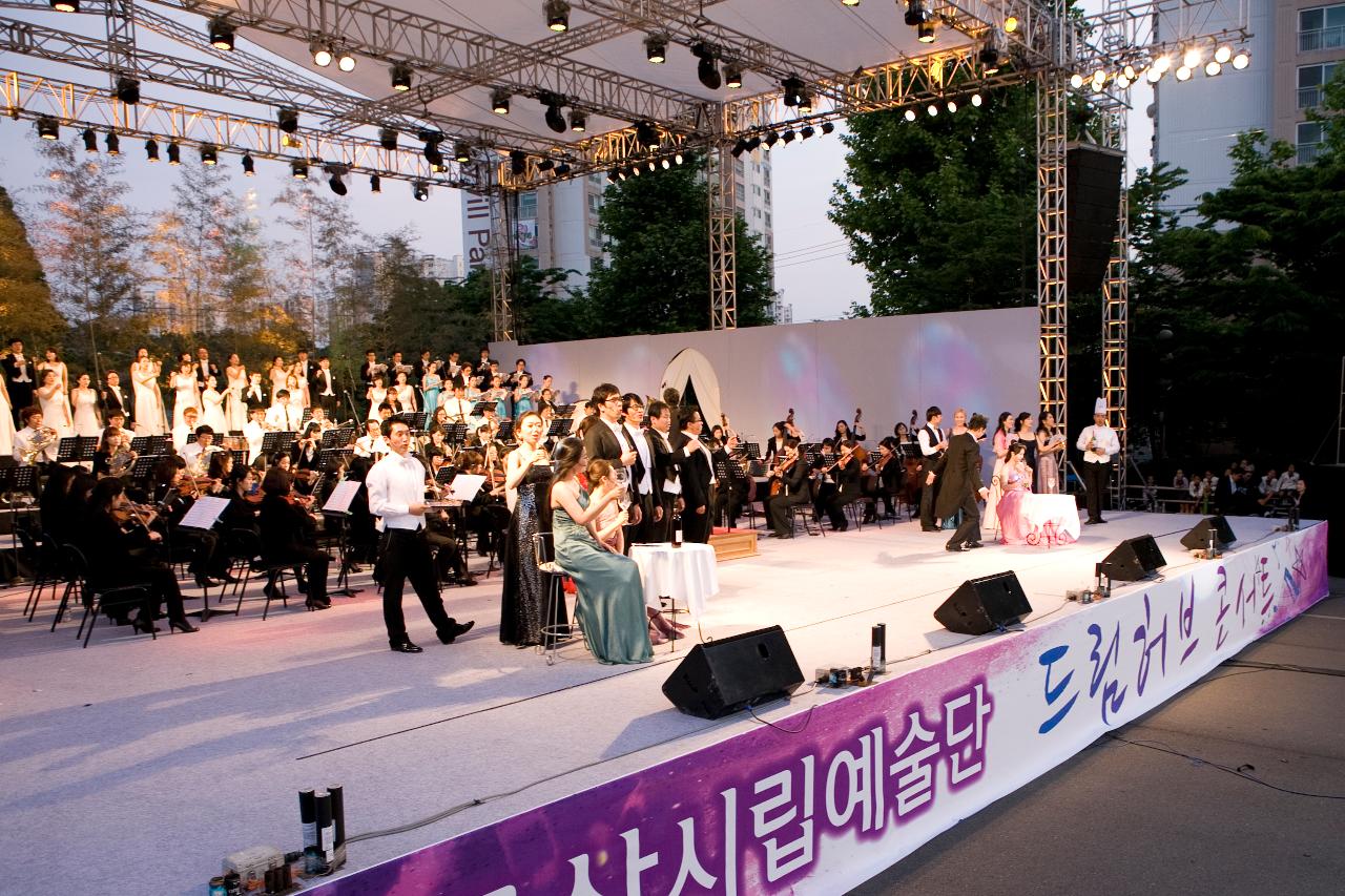 시립예술단 드림허브콘서트