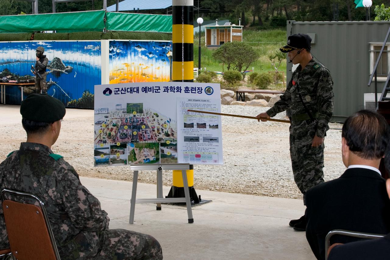 예비군 과학화 훈련장 개장