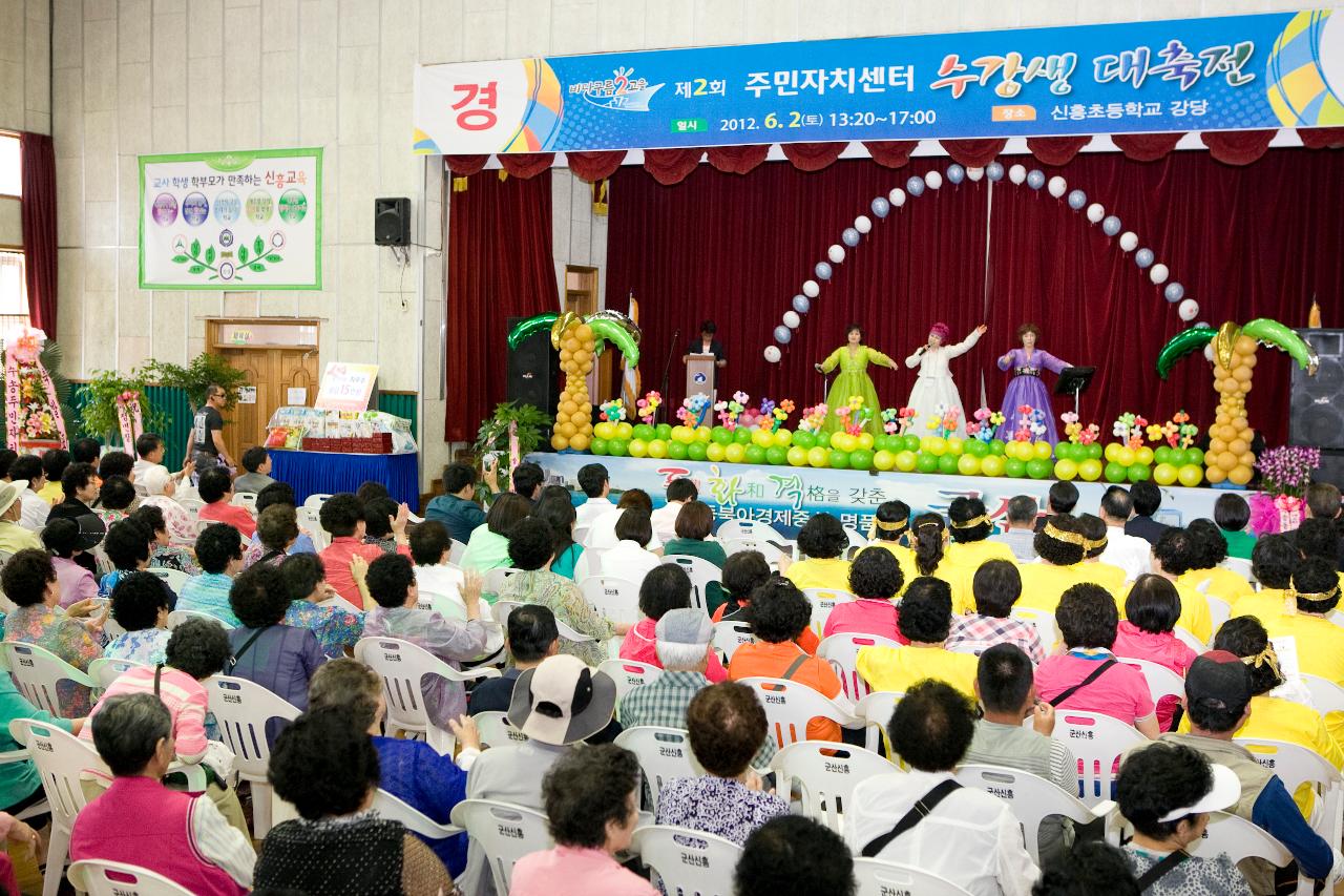 비단구름 2고을 주민센터 대축전