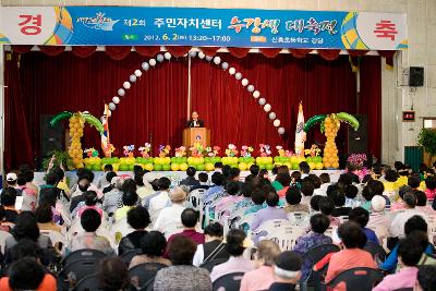 비단구름 2고을 주민센터 대축전