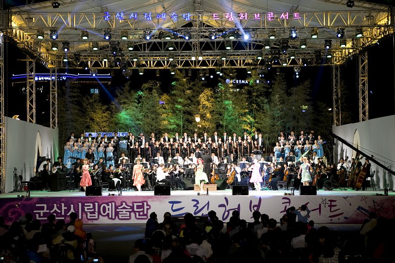 시립예술단 드림허브콘서트