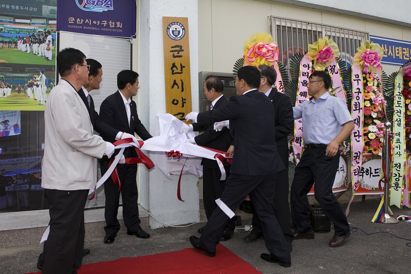 군산시 야구협회 현판식