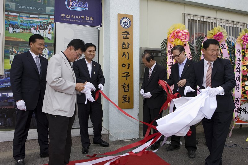 군산시 야구협회 현판식