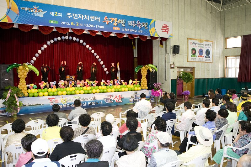 비단구름 2고을 주민센터 대축전