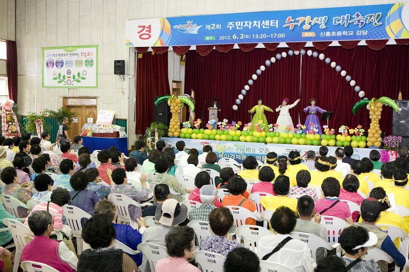 비단구름 2고을 주민센터 대축전