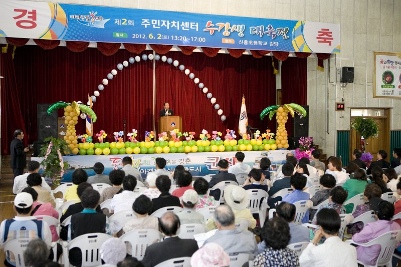 비단구름 2고을 주민센터 대축전