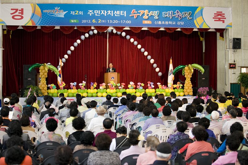 비단구름 2고을 주민센터 대축전