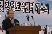전북대학교 새만금캠퍼스 및 창업보육센터 개소식사진(00002)