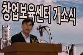전북대학교 새만금캠퍼스 및 창업보육센터 개소식사진(00003)