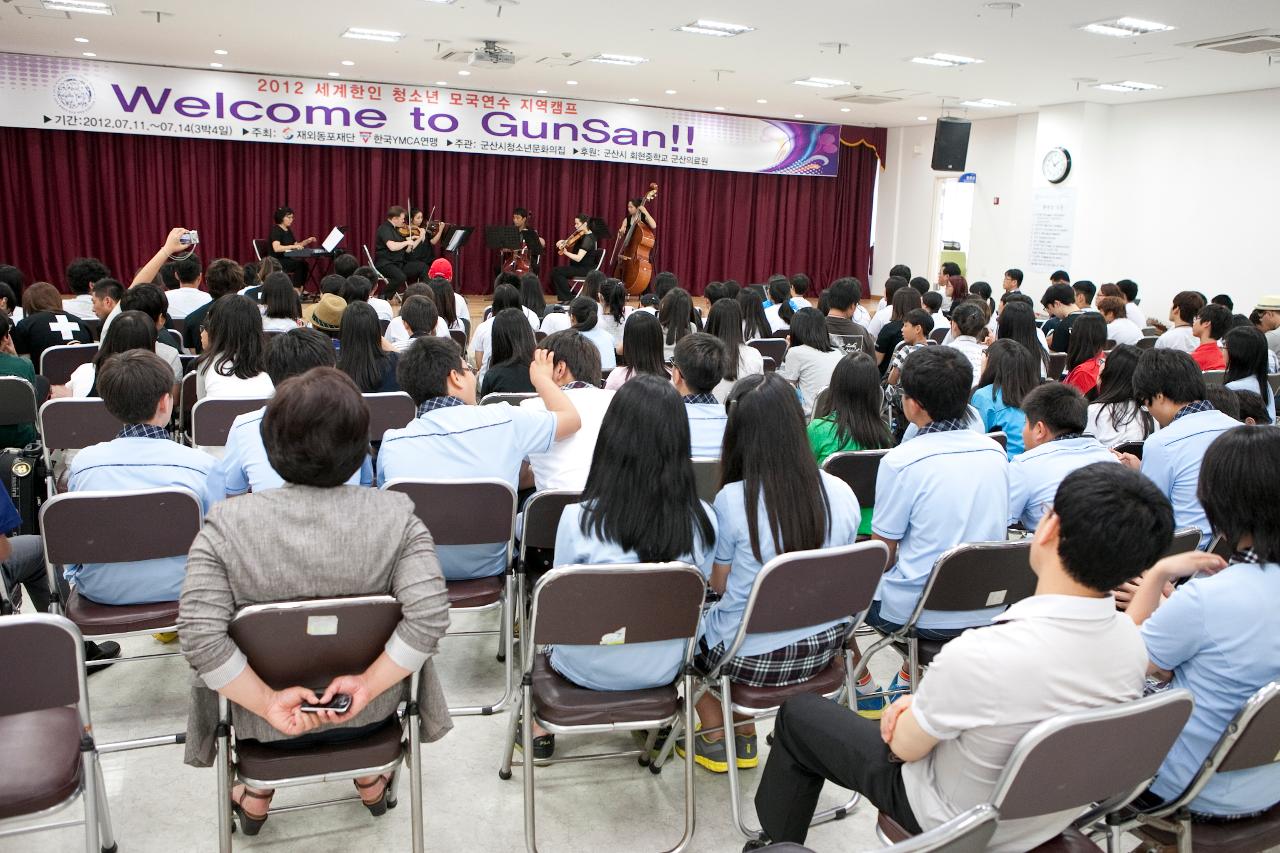 세계한인 청소년 모국연수