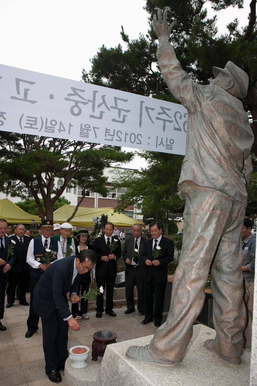 전몰 학도의용군 추모제