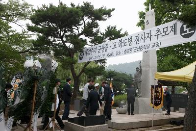 전몰 학도의용군 추모제