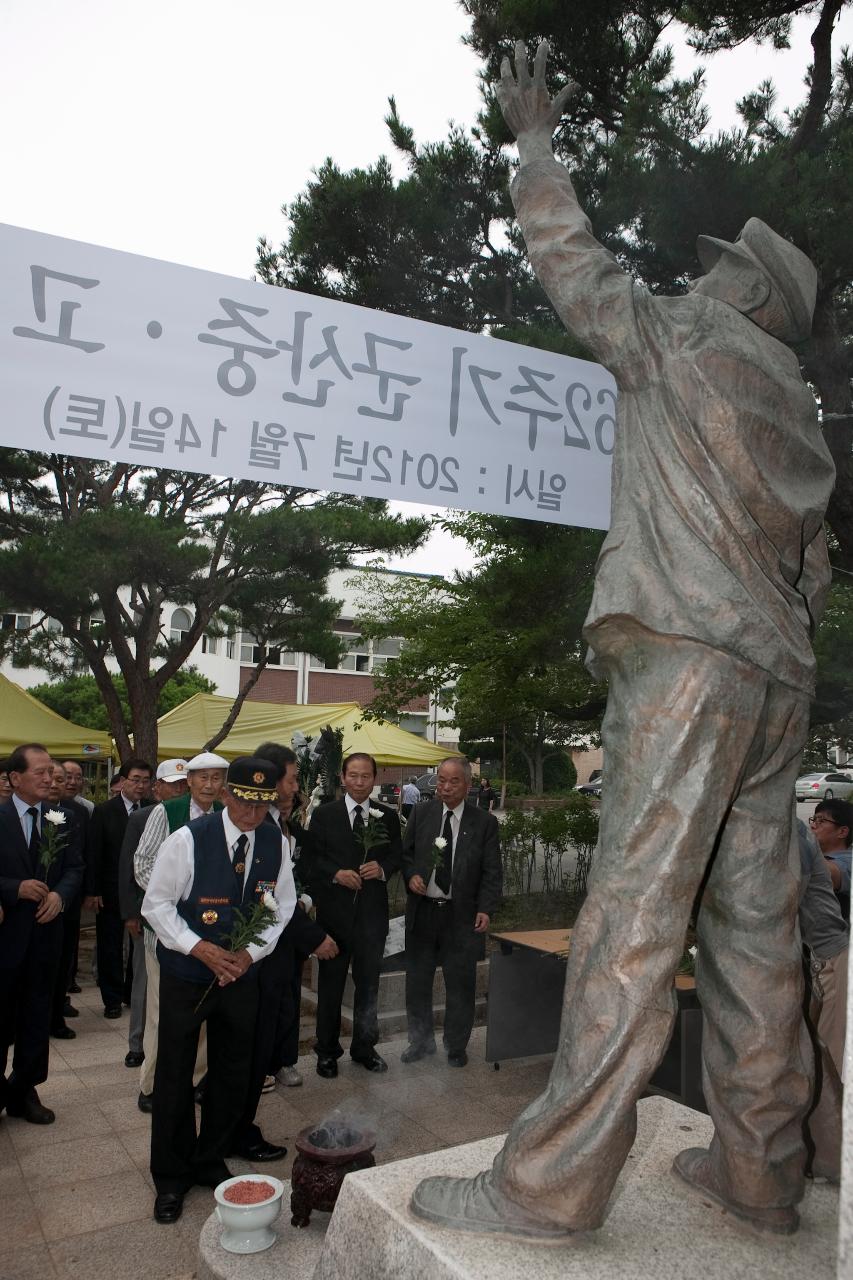 전몰 학도의용군 추모제