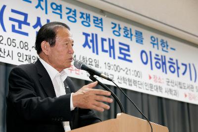 군산학 시장님 특강 및 수료식