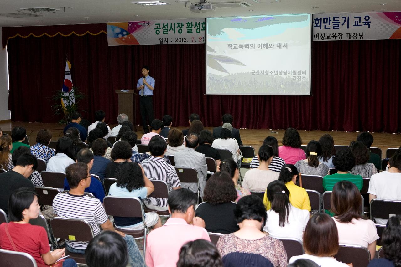 아동학대 없는 사회만들기 교육