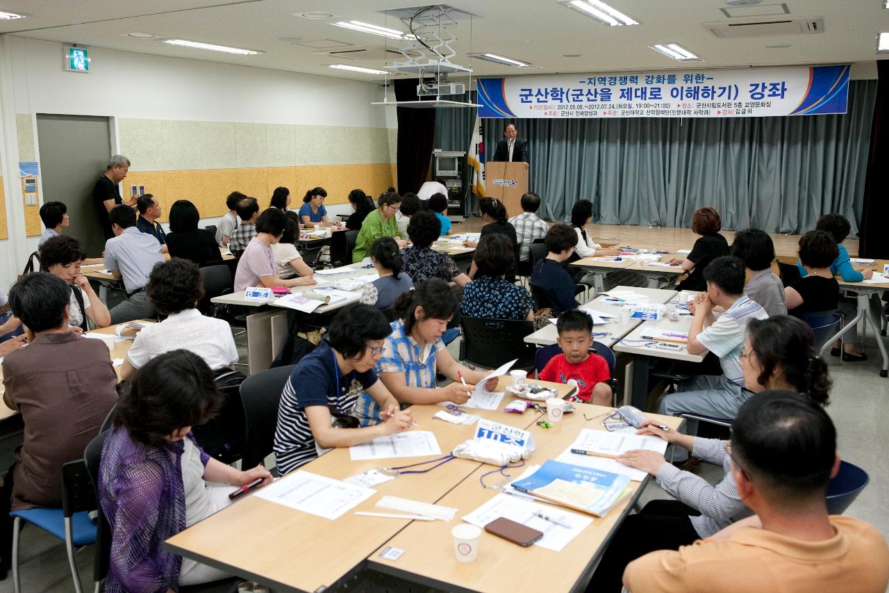 군산학 시장님 특강 및 수료식