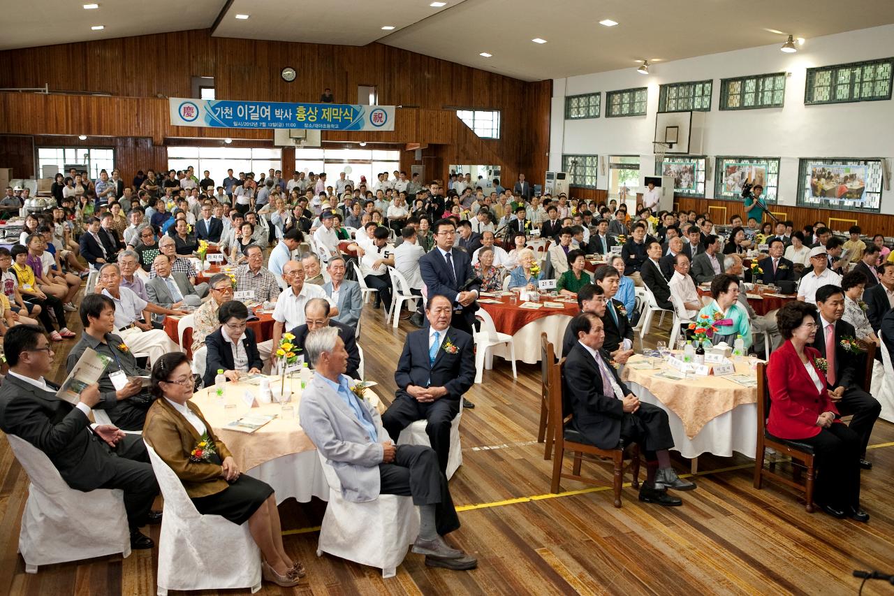 가천 이길여 여사 흉상 제막식