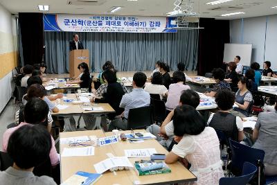 군산학 시장님 특강 및 수료식