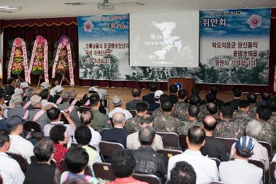 참전 학도병 초청 위안회