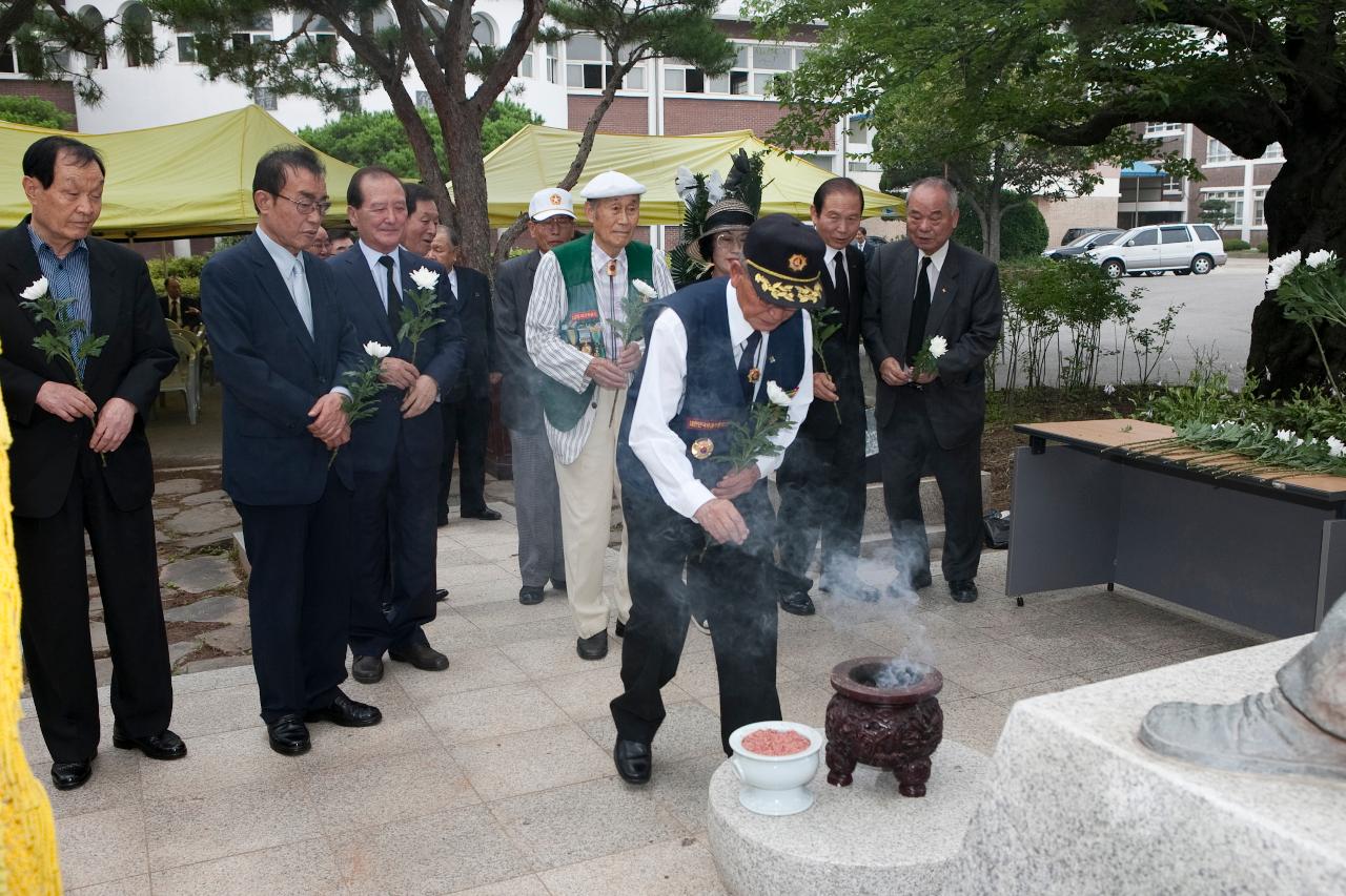 전몰 학도의용군 추모제