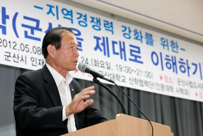 군산학 시장님 특강 및 수료식