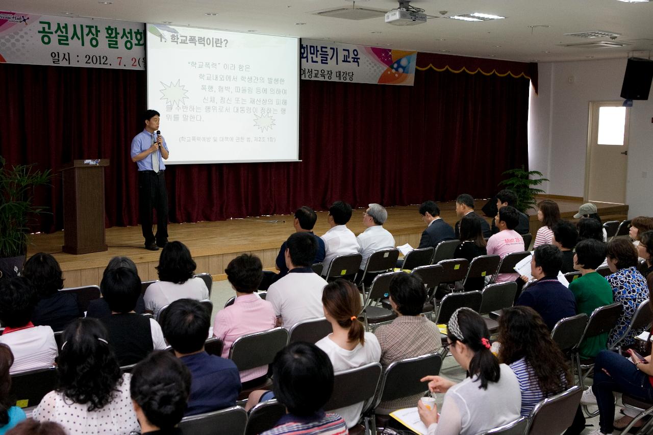 아동학대 없는 사회만들기 교육