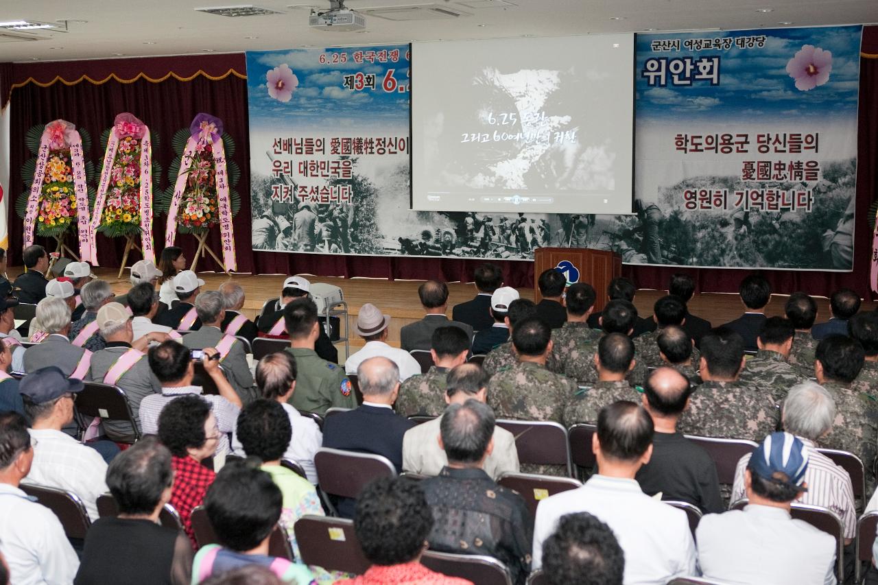 참전 학도병 초청 위안회