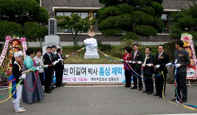 가천 이길여 여사 흉상 제막식