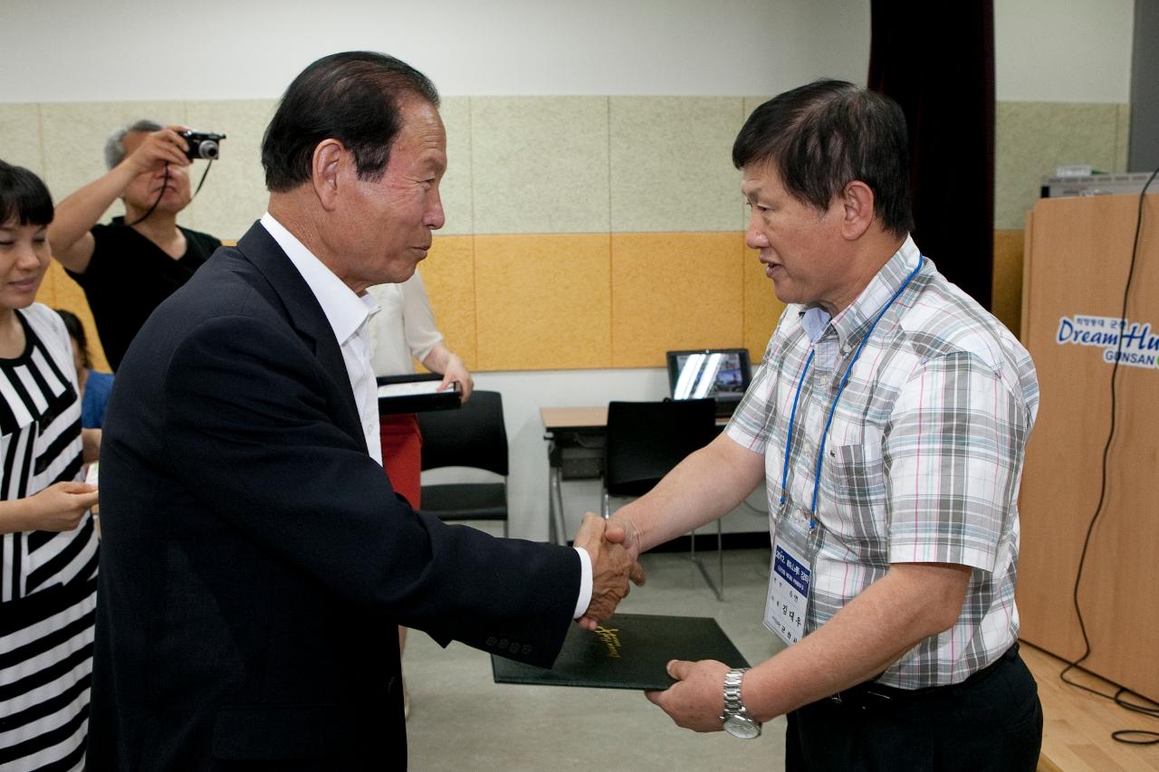 군산학 시장님 특강 및 수료식