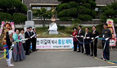 가천 이길여 여사 흉상 제막식