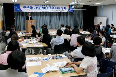 군산학 시장님 특강 및 수료식