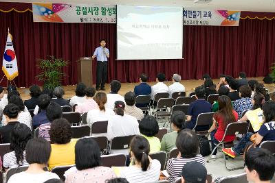 아동학대 없는 사회만들기 교육