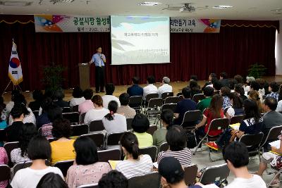 아동학대 없는 사회만들기 교육