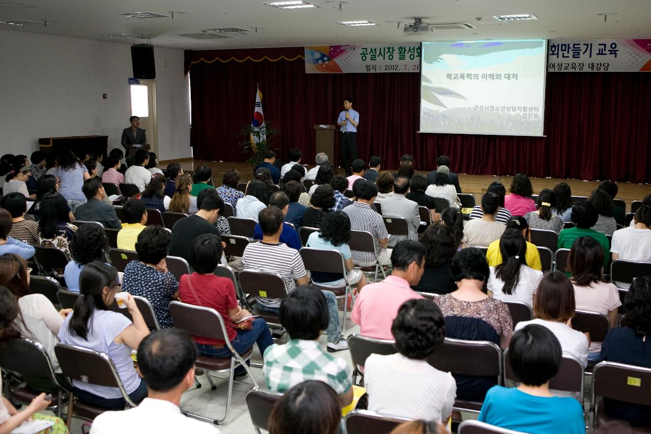 아동학대 없는 사회만들기 교육