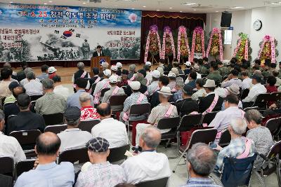 참전 학도병 초청 위안회