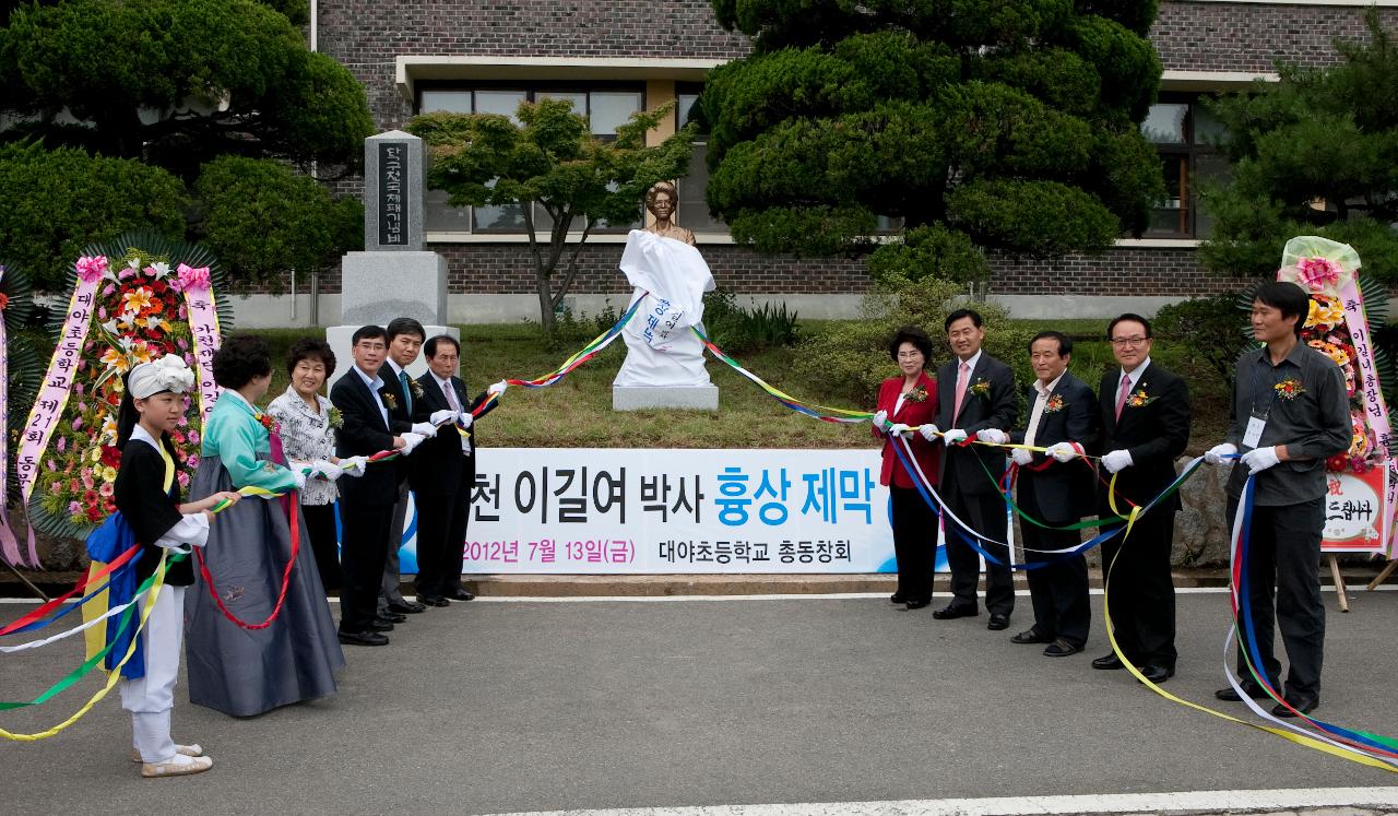 가천 이길여 여사 흉상 제막식