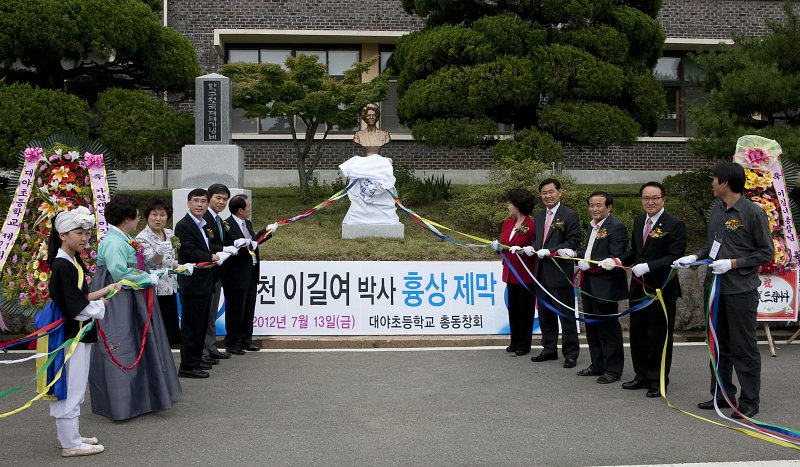 가천 이길여 여사 흉상 제막식