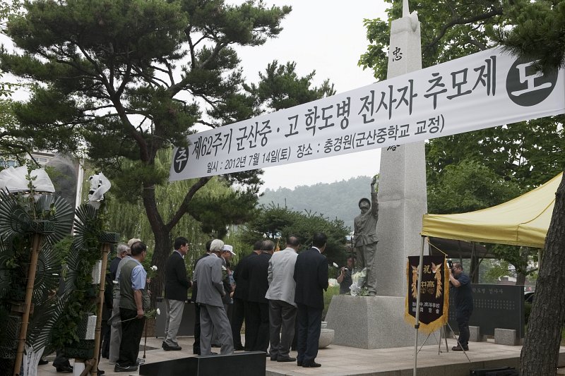 전몰 학도의용군 추모제