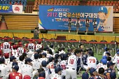 유소년 야구대회 개막식사진(00005)