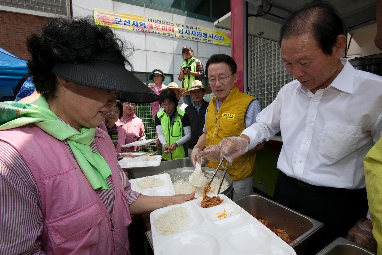 도지사 집중호우 피해지역 방문